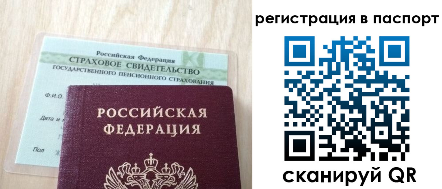 временная регистрация надежно в Алейске