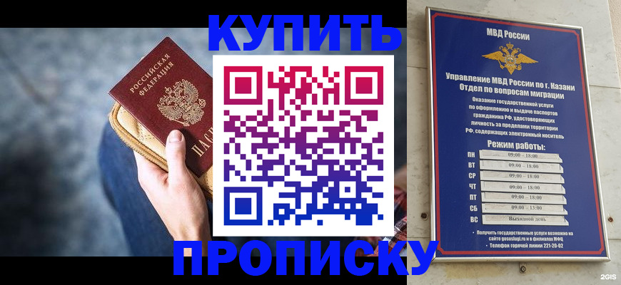 временная регистрация поиск в Алейске