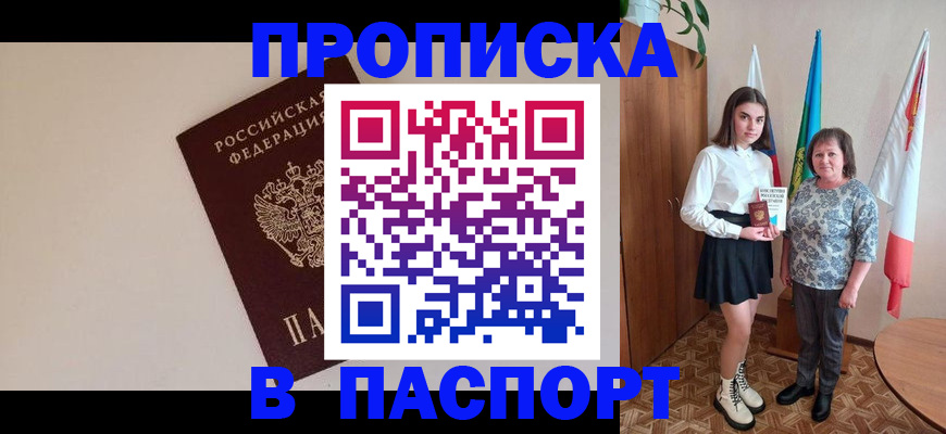 регистрация для дет. сада в Алейске