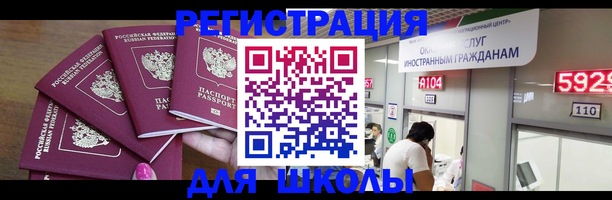 временная прописка в Алейске